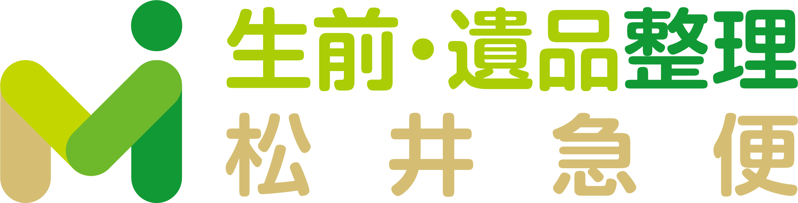 岐阜県恵那市と中津川市の遺品整理なら松井急便